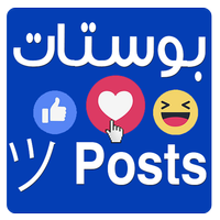 بوستات  Posts APK