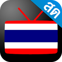 Thailand TV - ดูทีวีออนไลน์ APK