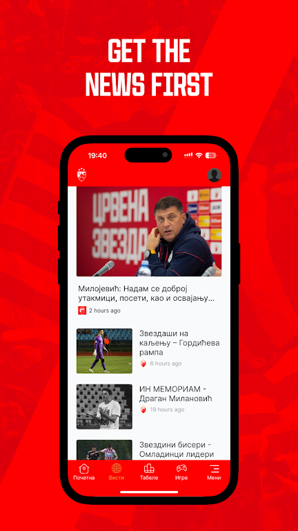 FK Crvena zvezda Screenshot3