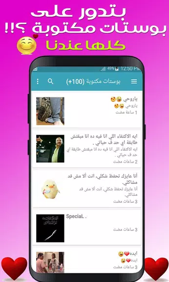 بوستات  Posts Screenshot3