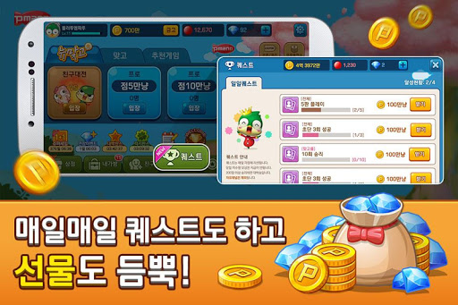 피망 뉴맞고 - 1 vs 1 고스톱 Screenshot3