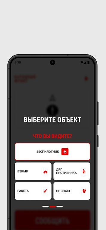 Радар.НФ Screenshot4