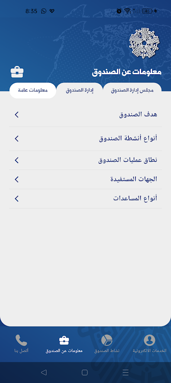 Kuwait Fund Screenshot2