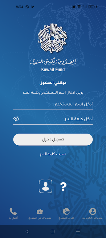 Kuwait Fund Screenshot1