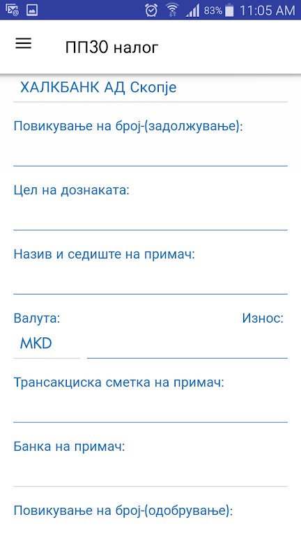 Halkbank Skopje Mobile App Screenshot2