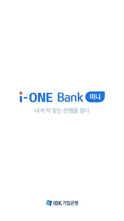 i-ONE Bank 미니 Screenshot1