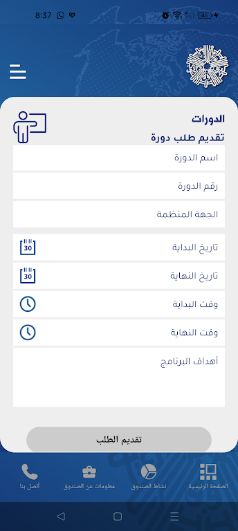 Kuwait Fund Screenshot4