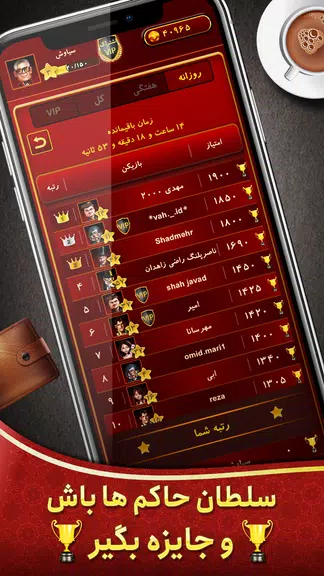 Hokm حکم آنلاین: پاسور بازی Screenshot3