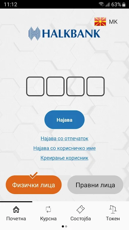 Halkbank Skopje Mobile App Screenshot1