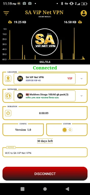 SA VIP NET VPN Screenshot1