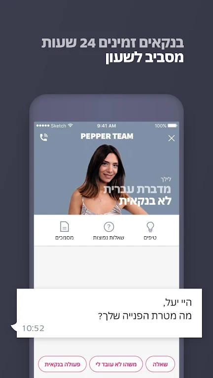 Pepper – Mobile Banking Screenshot3