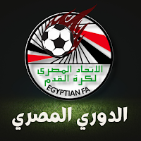 ترتيب الدوري المصري الممتاز APK