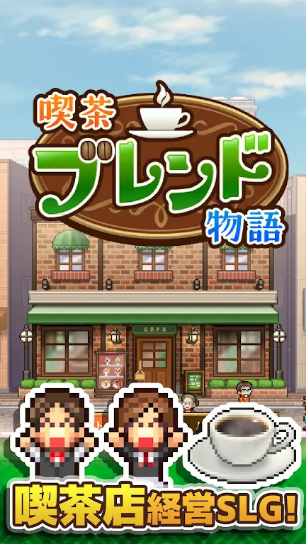 Cafe Master Story Screenshot5