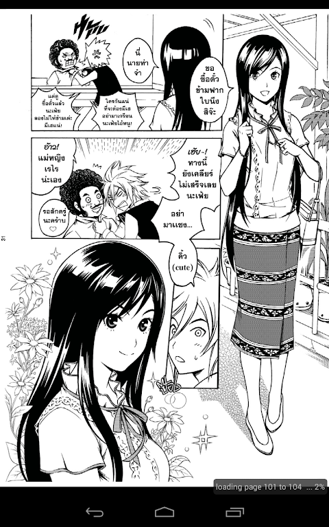 Siam Inter Comic - SIC Screenshot3