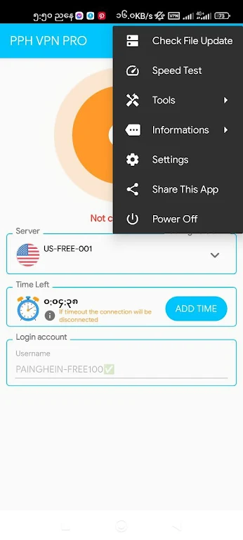 PPH VPN PRO Screenshot1