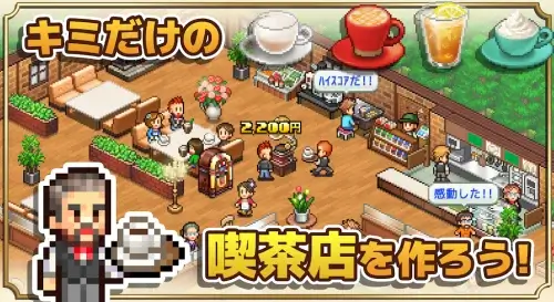 Cafe Master Story Screenshot6