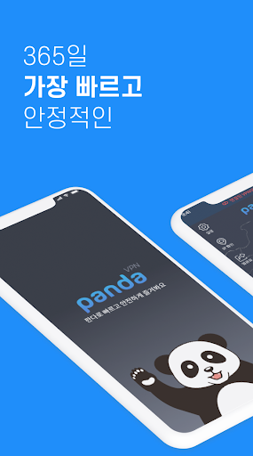 판다vpn-PandaVPN 한국일본미국홍콩대만태국유럽 Screenshot2