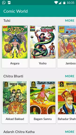 Comic World (Hindi) Screenshot1