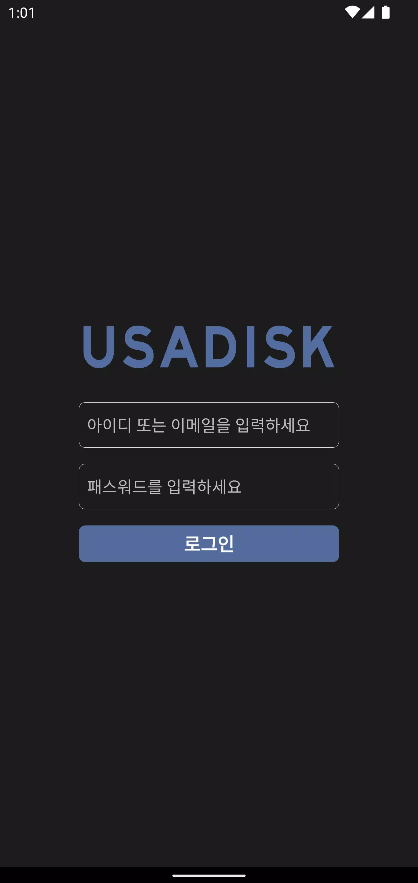 USADISK Screenshot3