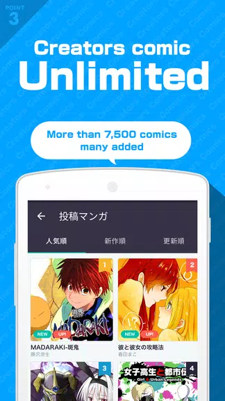 Manga Hack - Creator support app Screenshot4