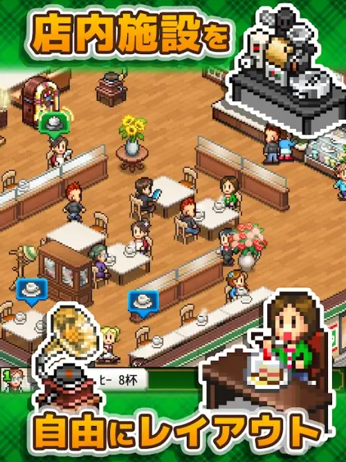 Cafe Master Story Screenshot1