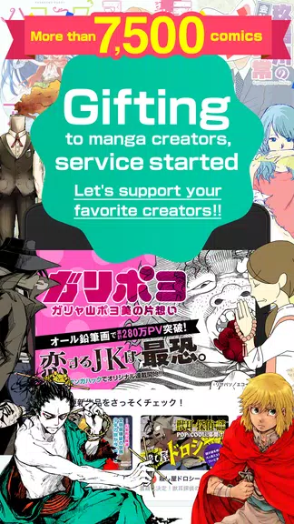 Manga Hack - Creator support app Screenshot1