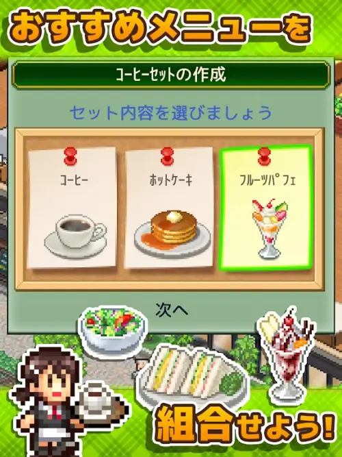 Cafe Master Story Screenshot4