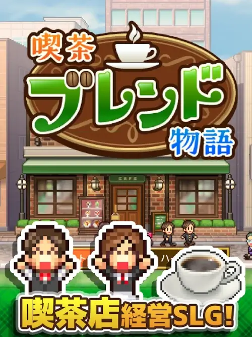 Cafe Master Story Screenshot2