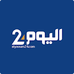 أخبار اليوم 24 Alyaoum APK