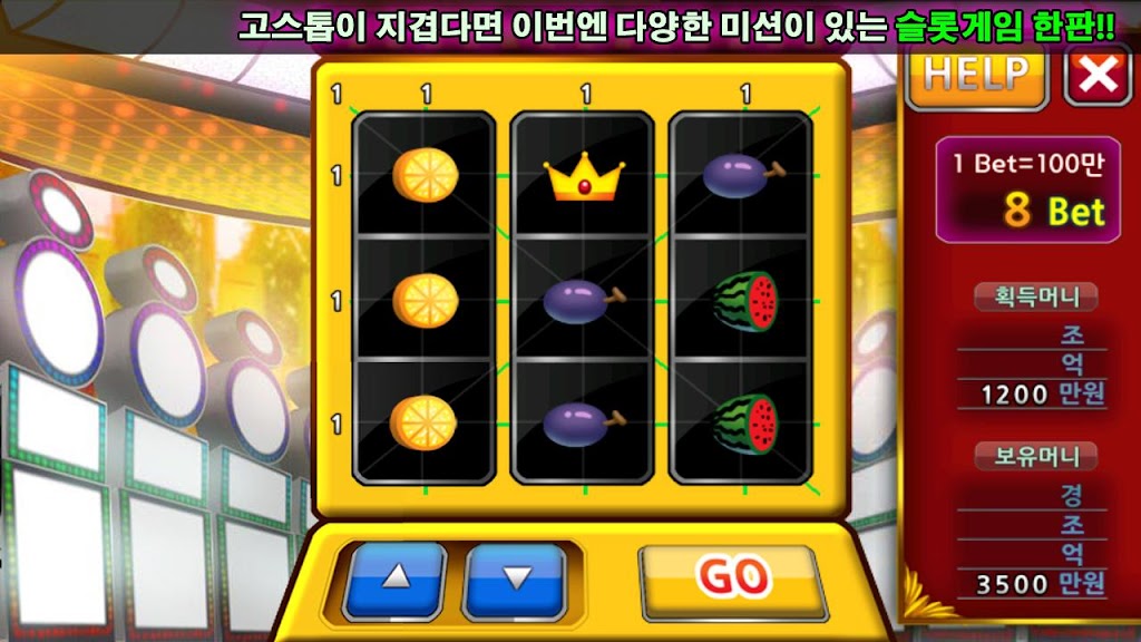 섹시스타맞고 Screenshot3