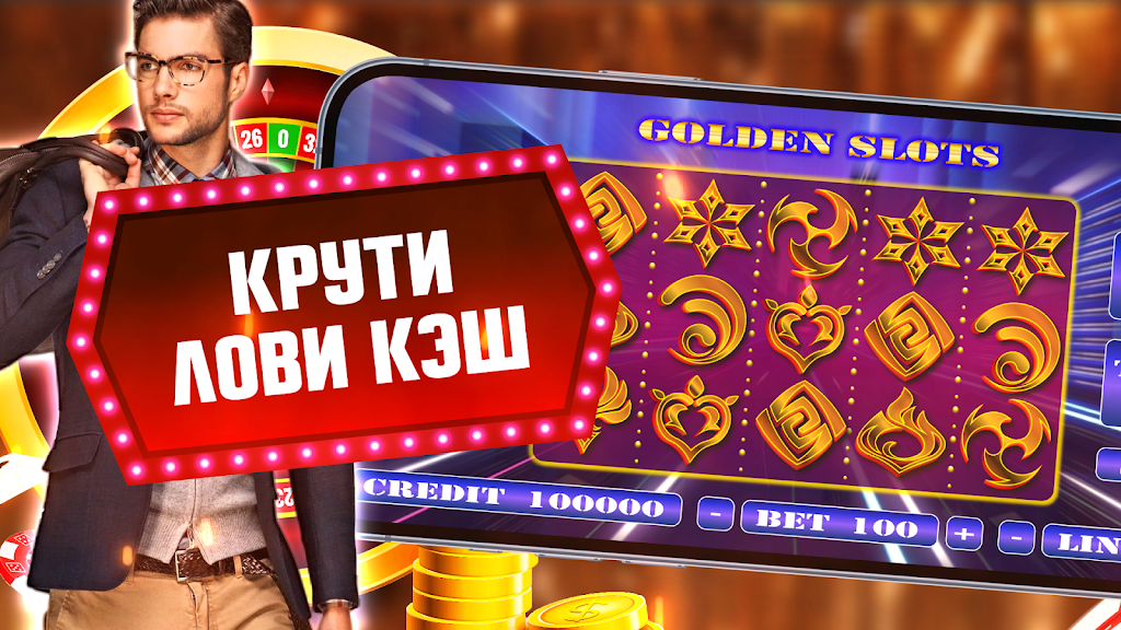 Казино Слоты. Игровые автоматы Screenshot3