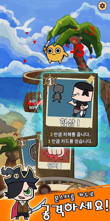 해적왕: 오렌지의 저주 Screenshot2