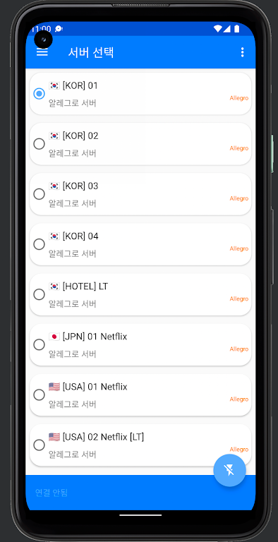 알레그로 VPN - Allegro VPN Screenshot2