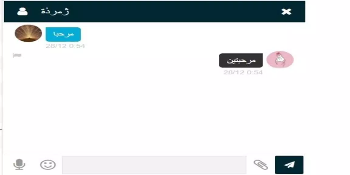 شات عربي - دردشة Screenshot2