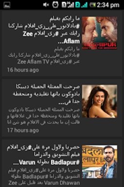 Zee Aflam TV Screenshot3