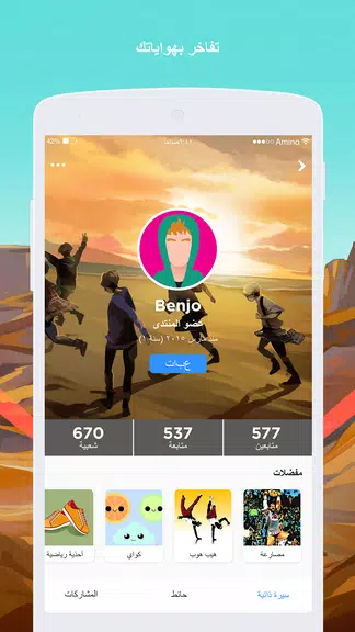 K-Pop Amino in Arabic Screenshot3