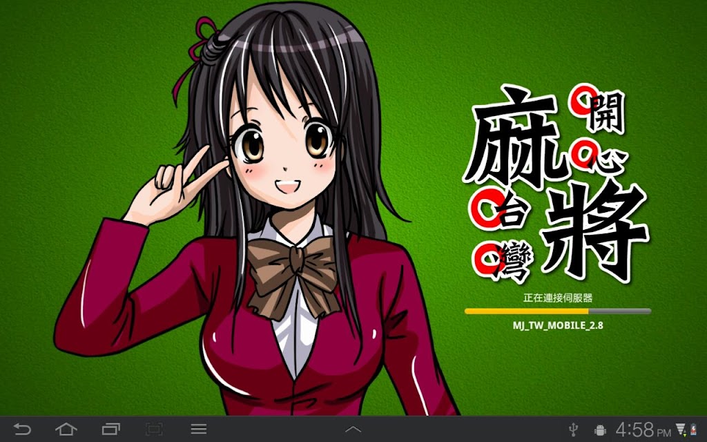 Happy Mahjong Online Screenshot1