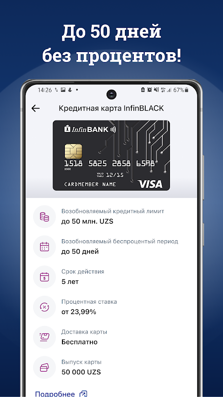 InfinBANK Screenshot1