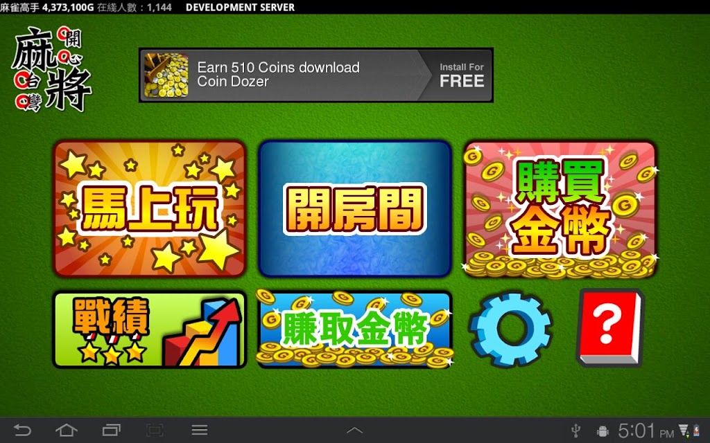 Happy Mahjong Online Screenshot4