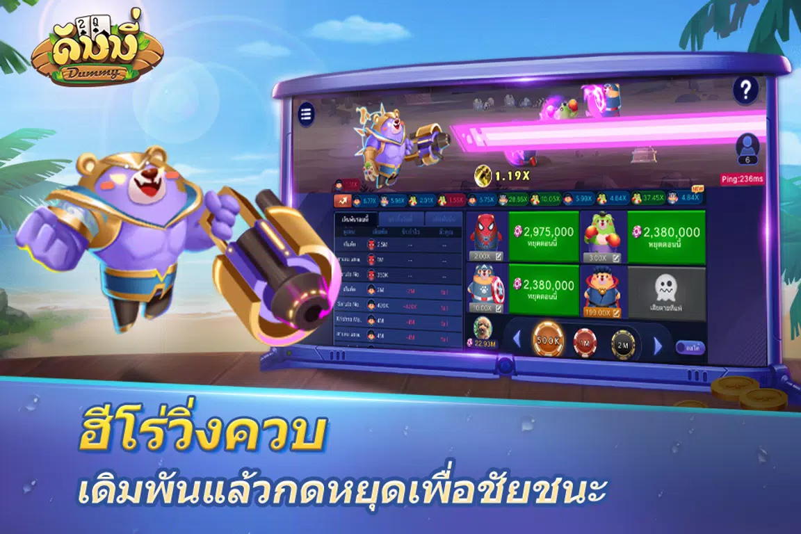 Dummy ดัมมี่ ไพ่แคง เกมไพ่ไทย Screenshot3