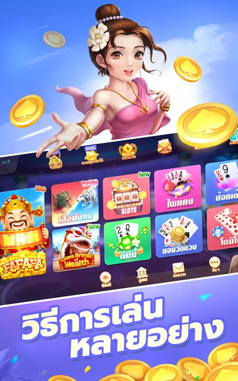 Slots-dummy 2V2 ไพ่แคง ดัมมี่ Screenshot1