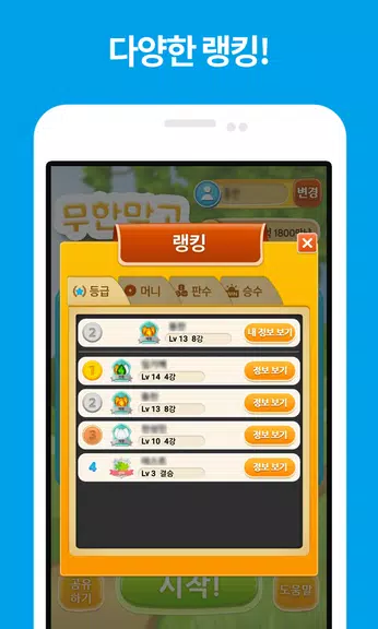 무한고스톱-맞고대회 Screenshot3