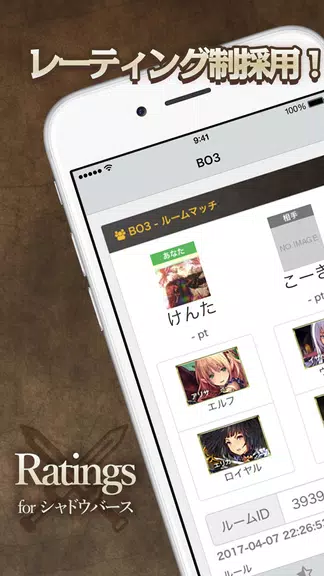 Ratings for シャドウバース Screenshot1