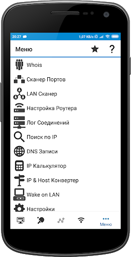 WiFi Tools: Network Scanner Mod Screenshot2