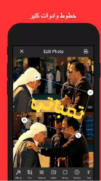 تمباتى - Tempaty Screenshot2