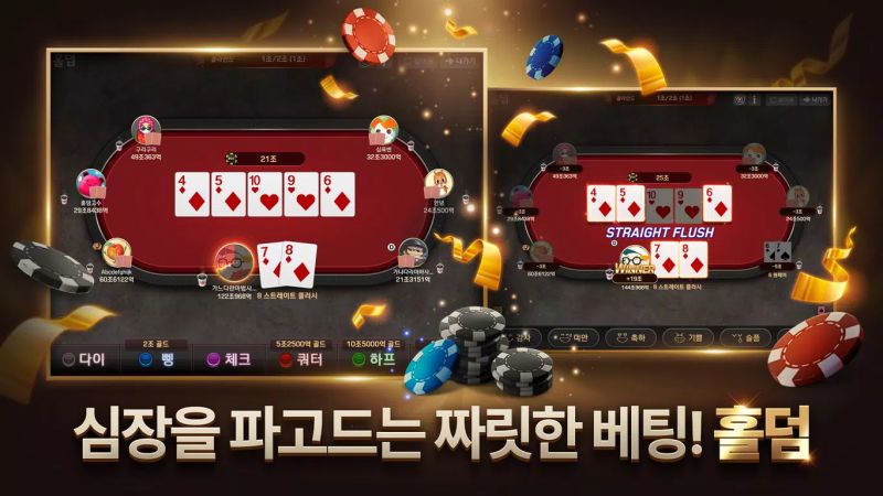 Pmang Poker for kakao Screenshot2