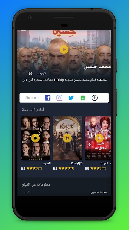 السينما للجميع - افلام ومسلسلا Screenshot2