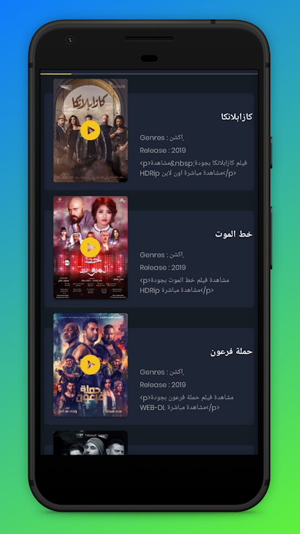 السينما للجميع - افلام ومسلسلا Screenshot3