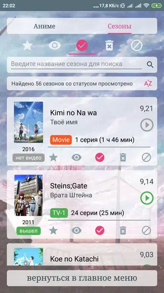 Какое аниме посмотреть? Screenshot2