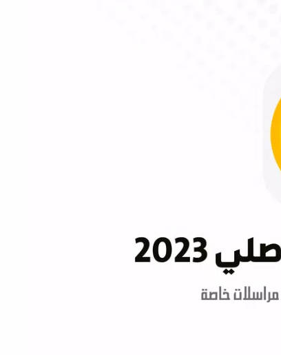 واتس الذهبي الاصلي 2024 Screenshot1